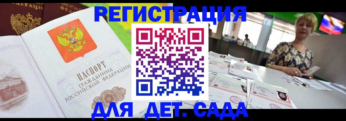 прописка ребенка в Нижегородской области