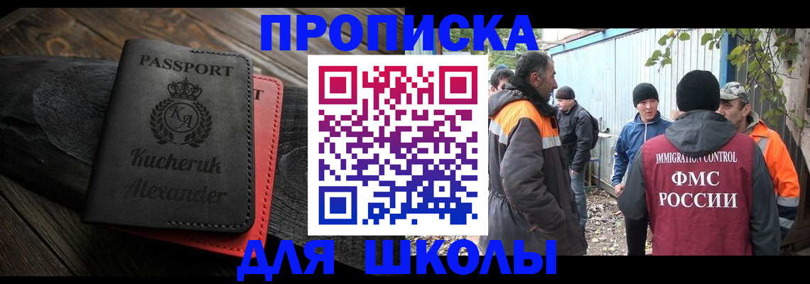 временная регистрация купить в Нижегородской области