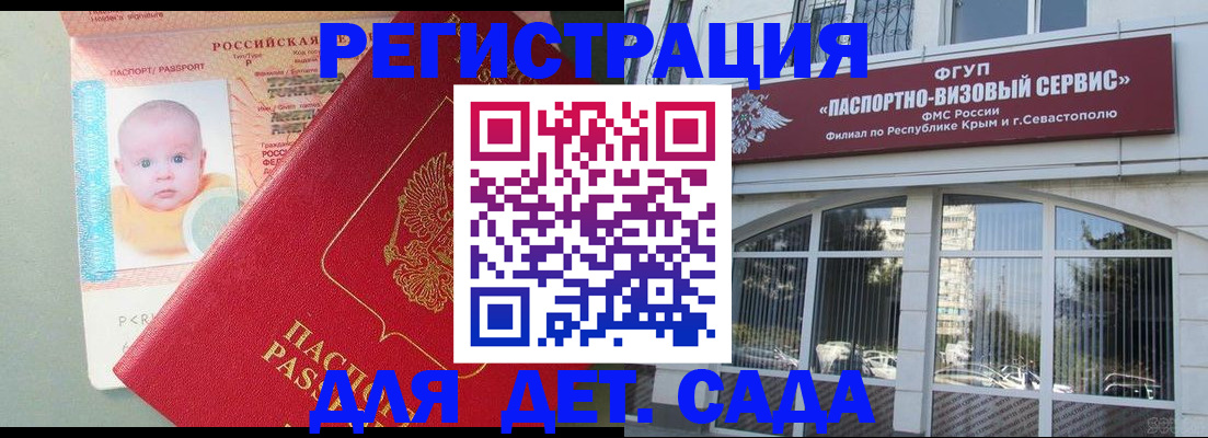 временная регистрация купить в Нижегородской области