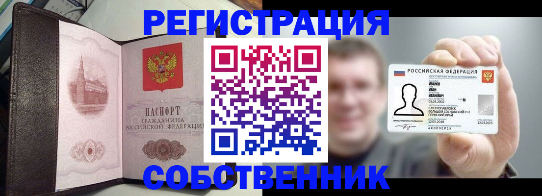 временная регистрация в квартире в Нижегородской области