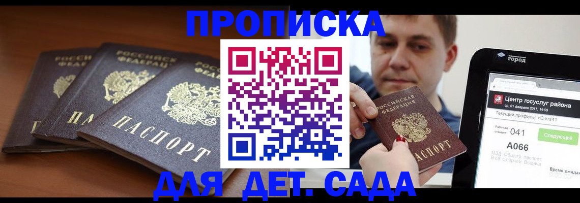 прописка гарантия в Нижегородской области