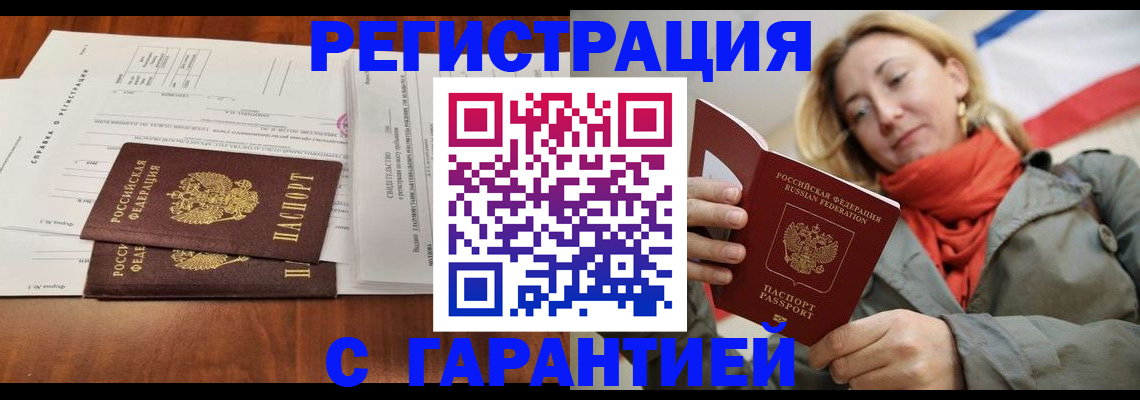 прописка законно в Нижегородской области