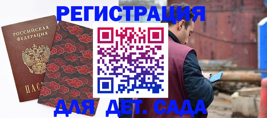 прописка поиск в Нижегородской области