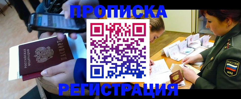 прописка для военкомата в Нижегородской области