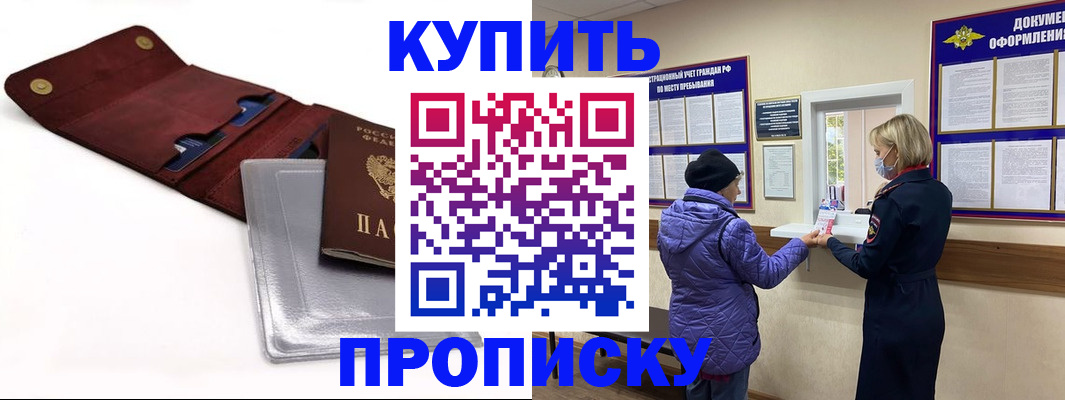 прописка ребенка в Нижегородской области