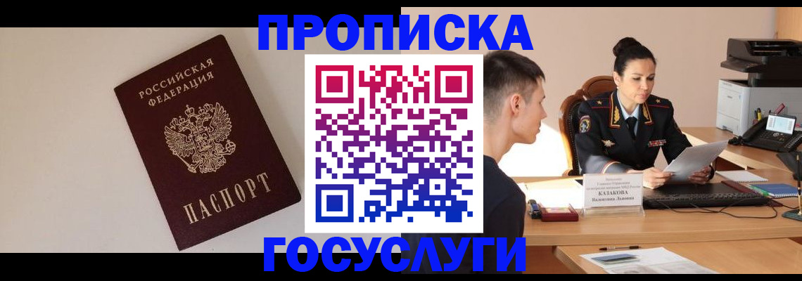 временная регистрация в квартире в Нижегородской области