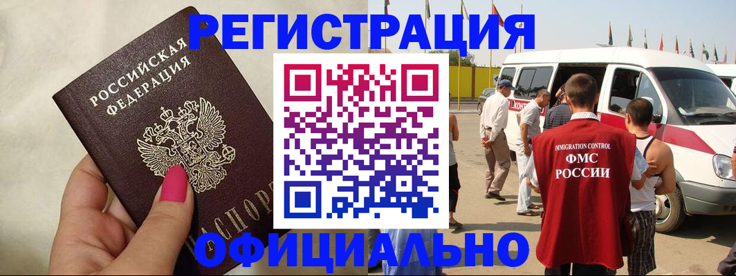 временная регистрация недорого в Нижегородской области
